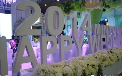 第十屆成都夏季婚博會 全城浪漫上演，一站式婚禮慶典服務盛宴