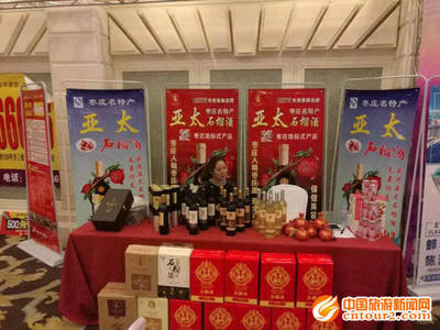 棗莊舉辦婚嫁產業推介會 助力婚禮慶典服務升級發展