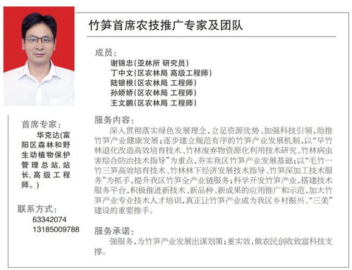 有問題，找專家 富陽區(qū)首席農(nóng)技推廣專家及團(tuán)隊(duì)名單出爐，技術(shù)服務(wù)助農(nóng)興民
