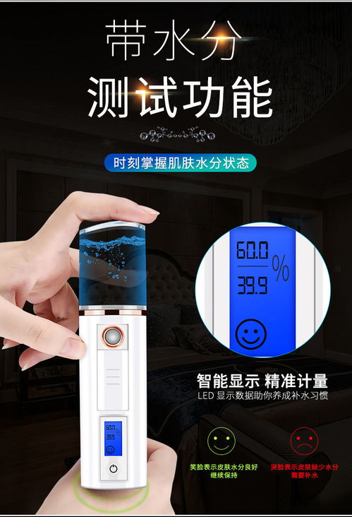 隨身美顏魔法——納米噴霧補(bǔ)水儀，你的桌面級(jí)面部SPA專家
