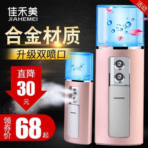 12.17特惠優(yōu)惠專場(chǎng) | 全網(wǎng)最抵美容噴霧儀，解鎖冬日水潤(rùn)肌